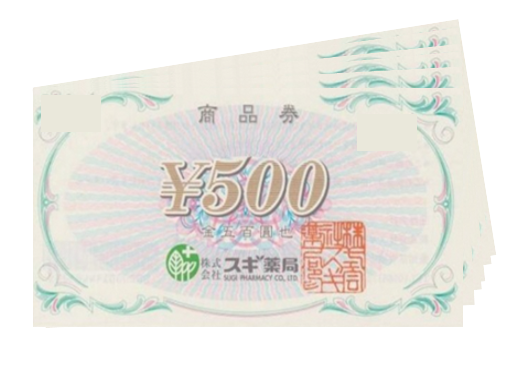 スギ薬局3,000円分